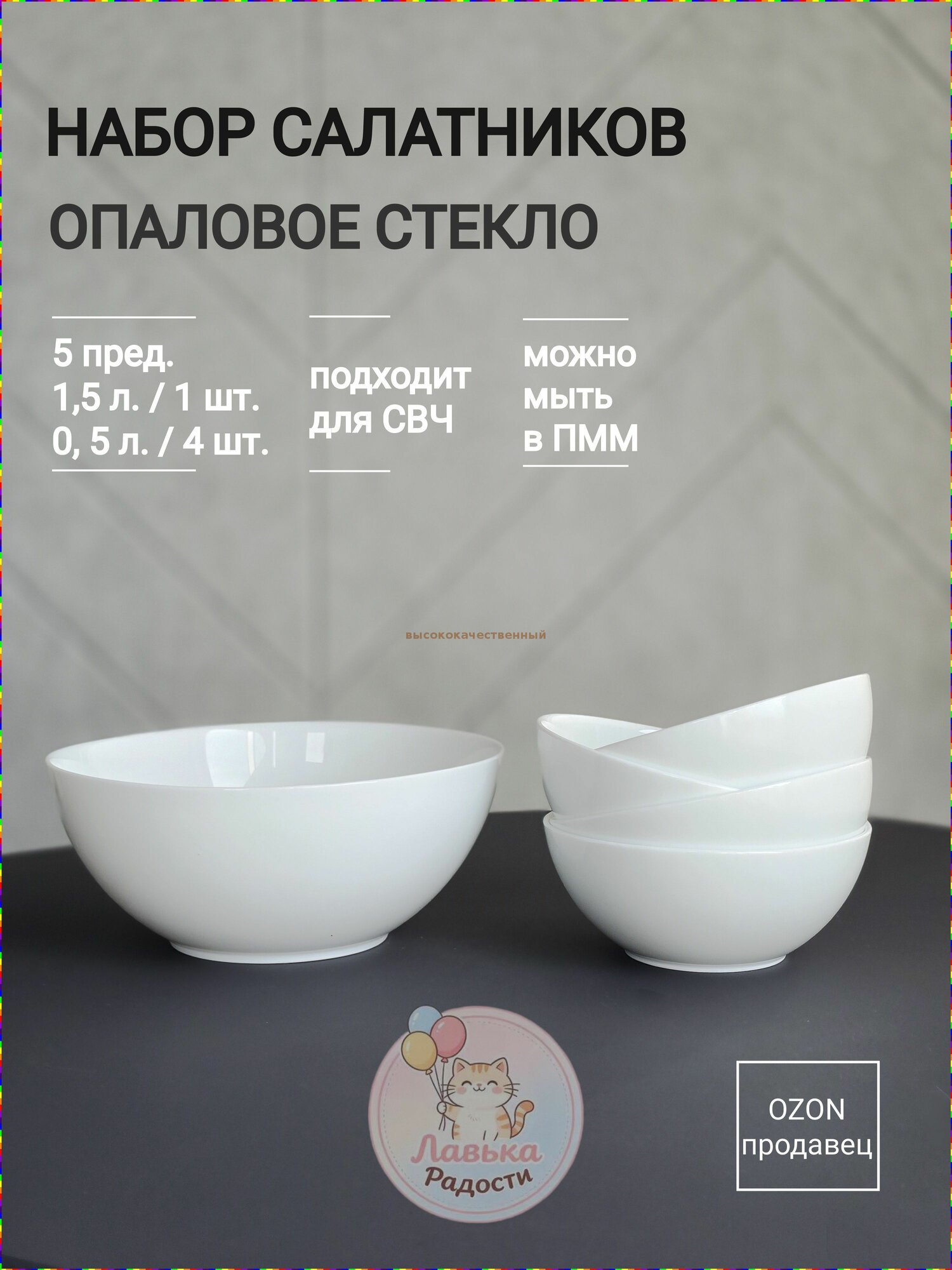 Салатник 5 шт белый, белый салатник из опалового стекла, можно мыть в посудомоечной машине