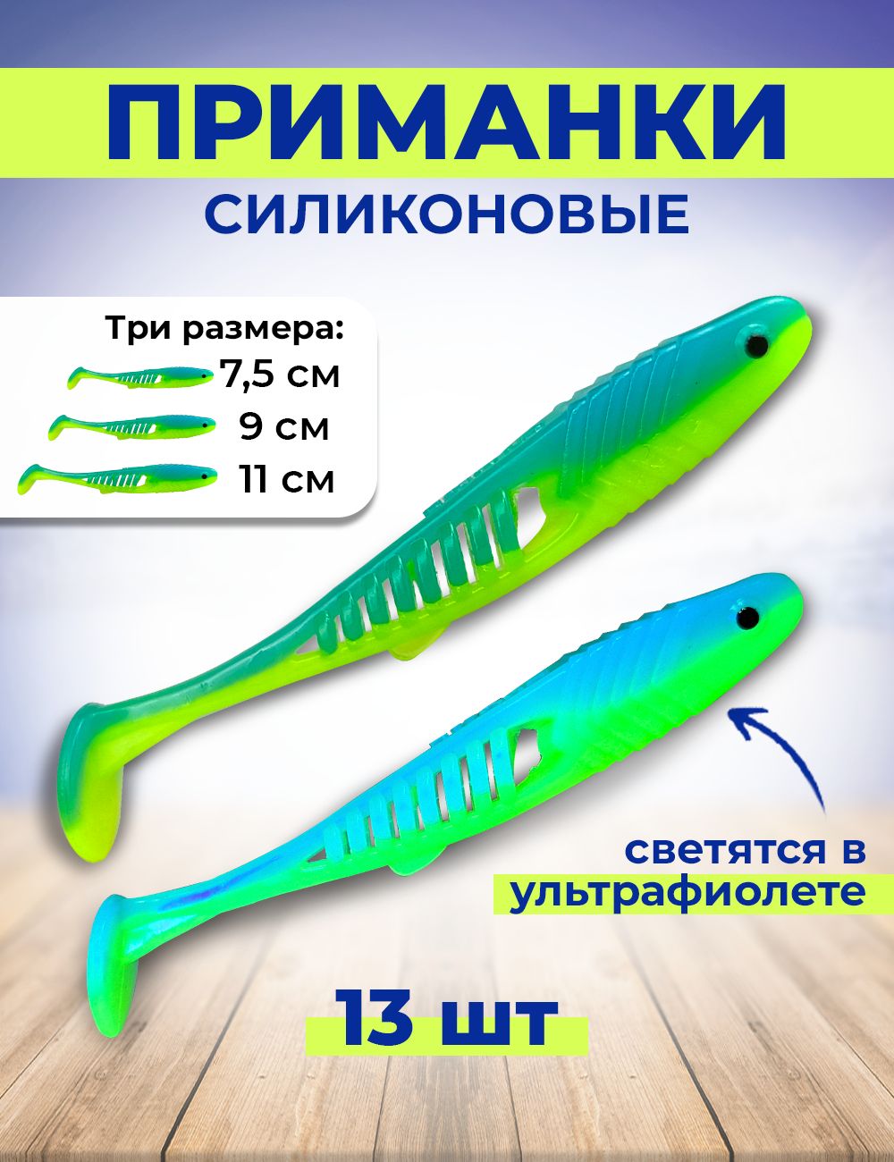 Рыболовные снасти, виброхвост для рыбалки, набор силиконовых приманок #9