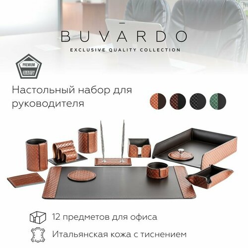 BUVARDO 12 предметов Настольный набор для руководителя из натуральной итальянской кожи, цвет Tan