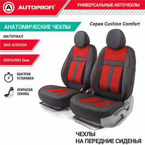 Чехлы на передние сиденья CUSHION COMFORT, материал хлопок CUS-0405 BK/RD