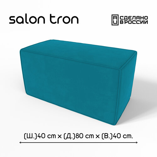 фото Пуф salon tron "куб", 80х40 см, максимальная нагрузка 350 кг, велюр синий
