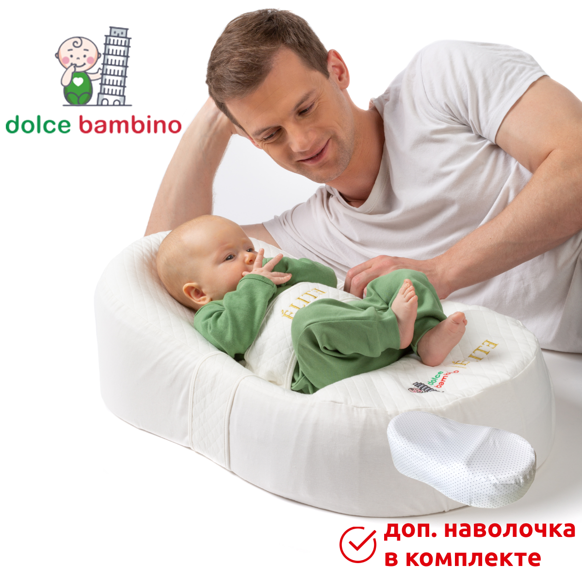 Комплект кокон для новорожденных dolce bambino ELITE с доп. наволочкой цвет Экрю