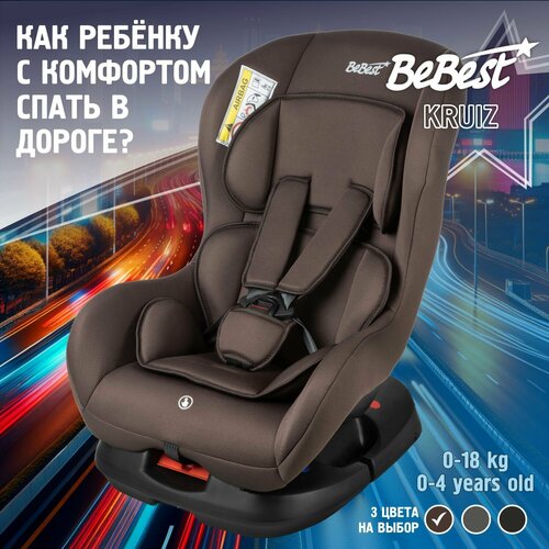 Автокресло детское Kruiz Lux от 0 до 18 кг brown 6800₽