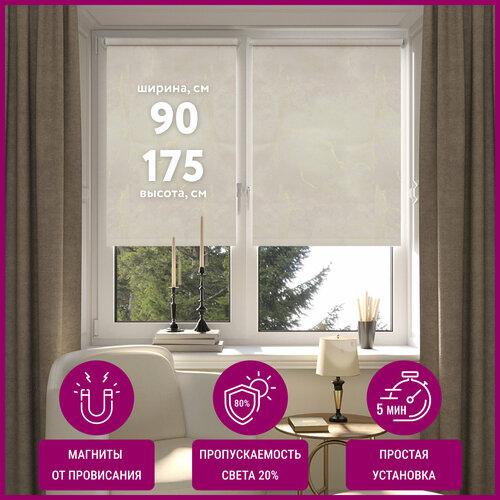 Рулонная штора DOMLEGRAND фавор 90 на 175 миндаль / Рулонные шторы на окна не блэкаут / Жалюзи на окна / Шторы не блэкаут