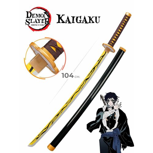 Катана меч Kaigaku парик для косплея из м ф клинок убийца демонов