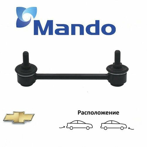 Тяга стабилизатора MANDO SLD0011