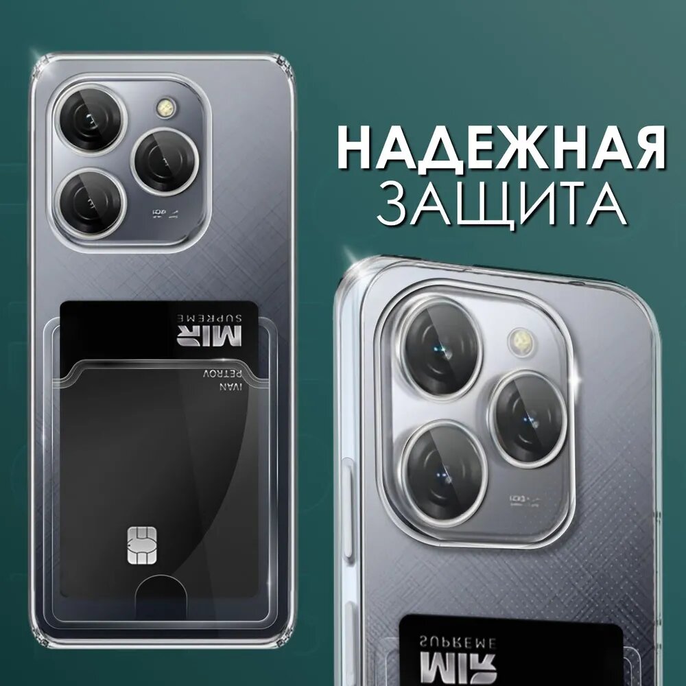 Прозрачный чехол №04 для Tecno Spark 20 pro / противоударный силиконовый бампер с защитой камеры для Текно спарк 20 про — фото 1