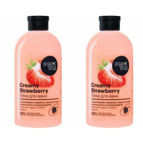 пена для ванн organic shop creamy strawberry 500 мл Organic shop пена для ванн клубника со сливками home made 500мл 2 штуки в упаковке