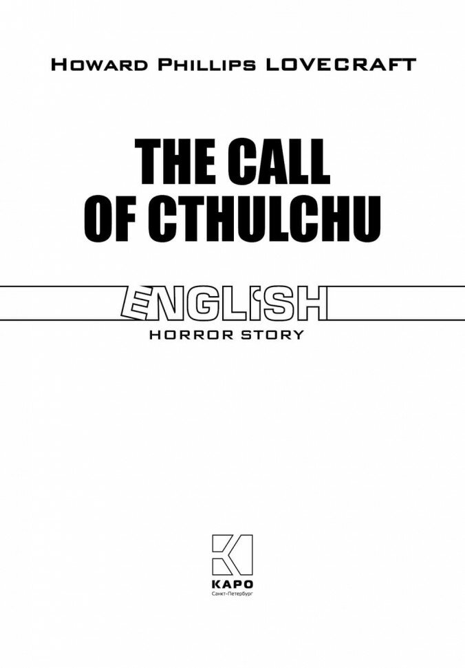 The Call of Cthulchu (Lovecraft Howard Phillips) - фото №4