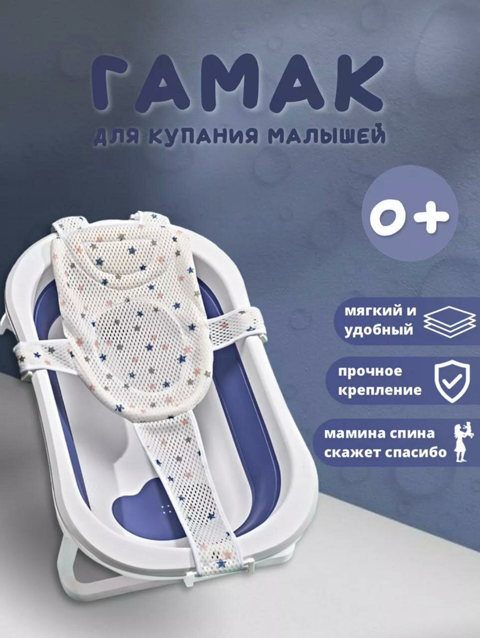фото Гамак для купания Baby Float