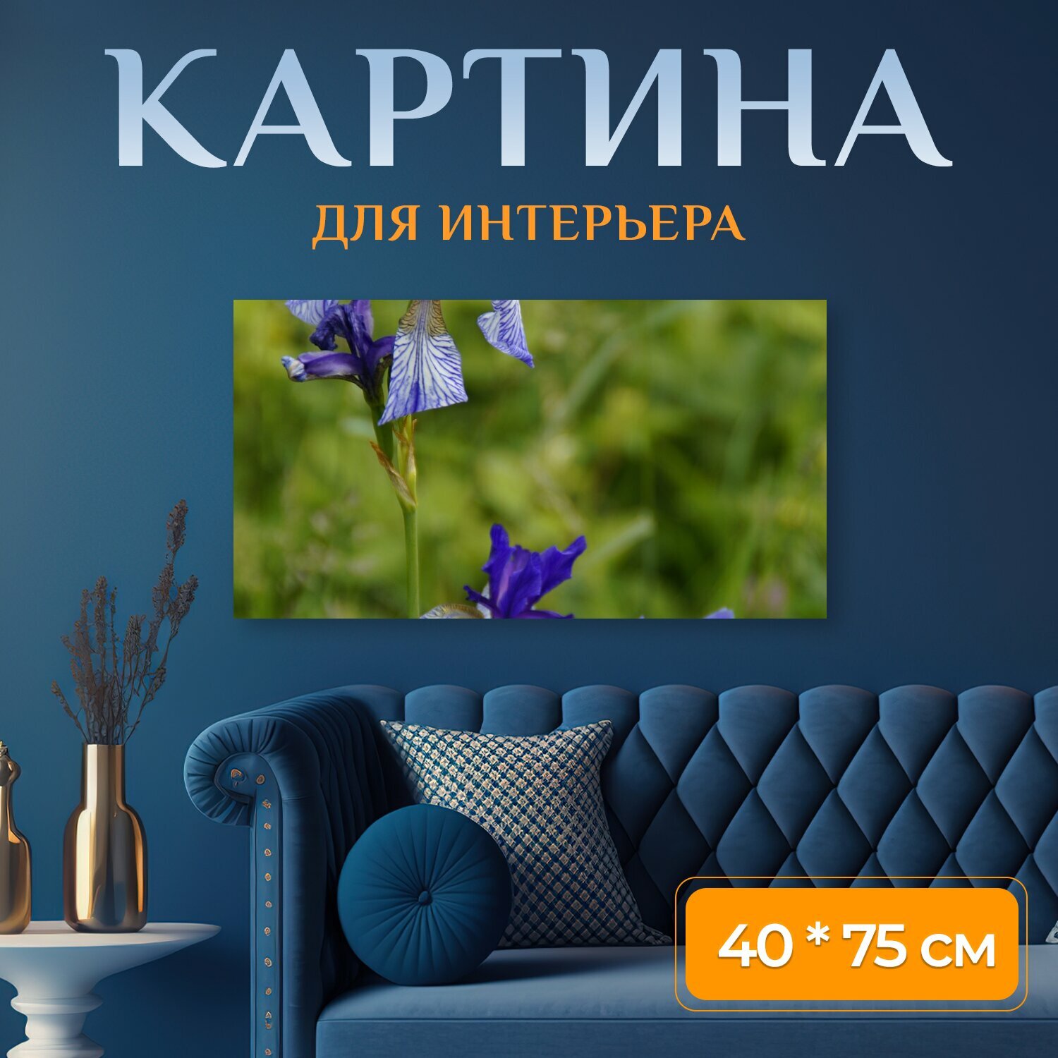 Картина на холсте 