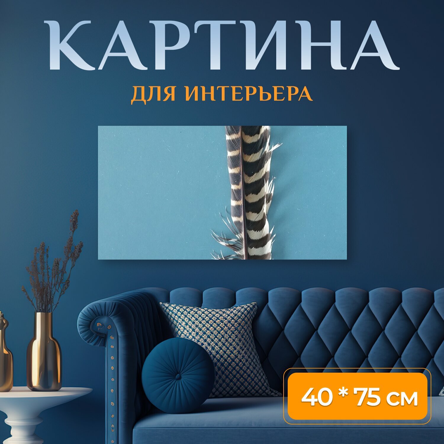 Картина на холсте 