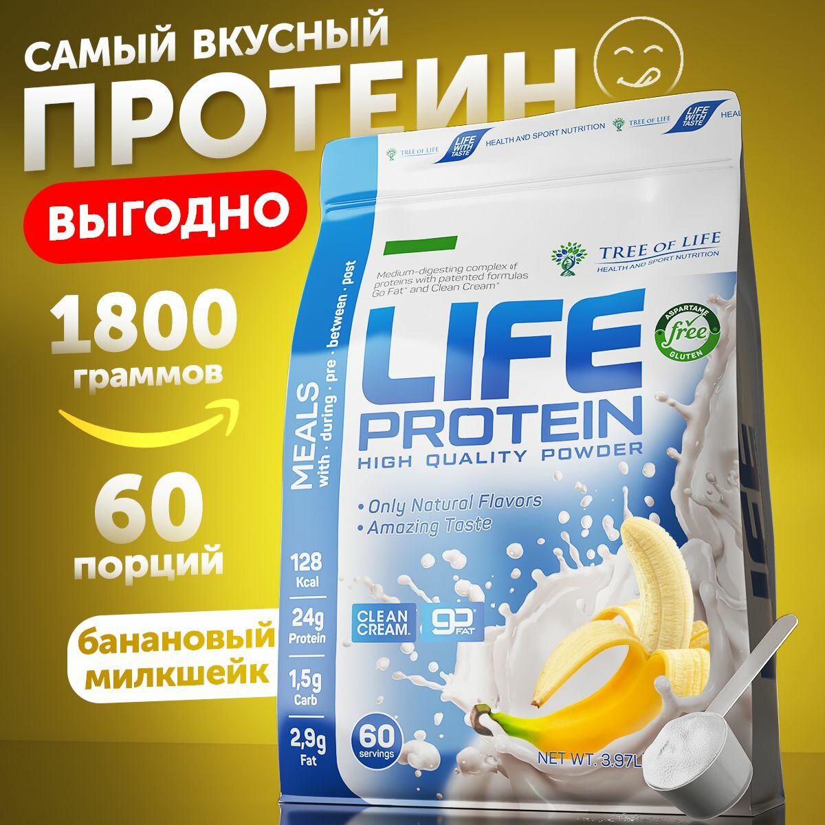 Протеин изолят сывороточный, Life Protein, мультикомпонентный белковый коктейль "Банан" здоровое питание для похудения спортсменам, 1810 гр,60 порций