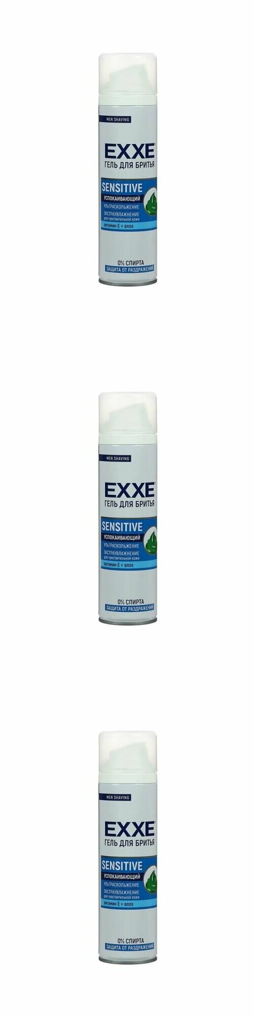 EXXE Гель для бритья Sensitive, для чувствительной кожи, 200 мл, 3 шт.