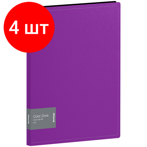 Комплект 4 шт, Папка с зажимом Berlingo Color Zone, 17мм, 1000мкм, фиолетовая папка с зажимом berlingo color zone а4 до 100л пластик 1000мкм фиолетовая acp 01107 30шт