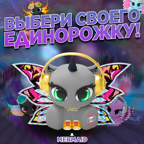 Серая морожка-единорожка Unicones для декорирования SKATER