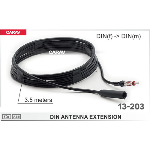 Адаптер Carav 13-203 DIN (female) -> DIN (male) / универсальный / длина 3.5 м