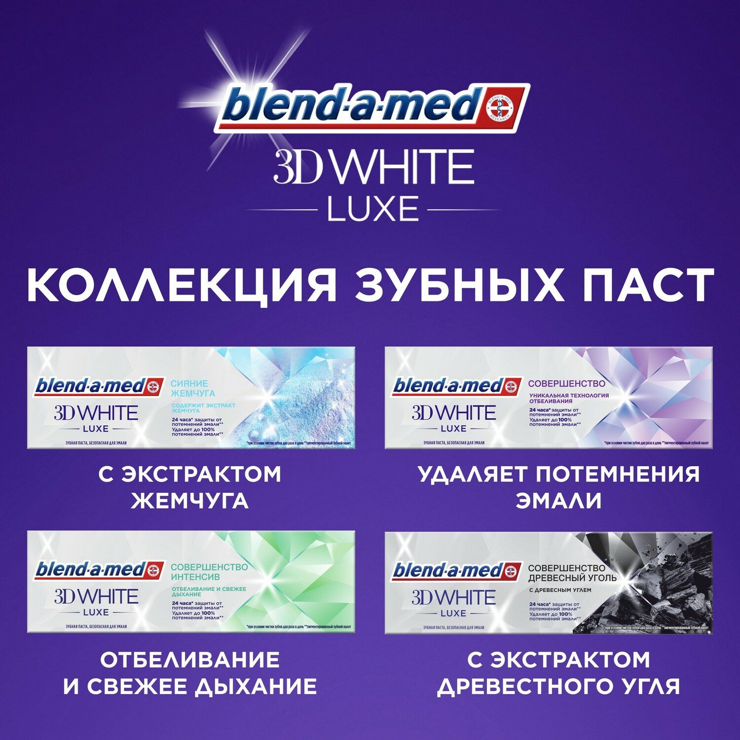 Зубная паста Blend-a-med 3D White Luxe Совершенство, 75 мл - фото №12