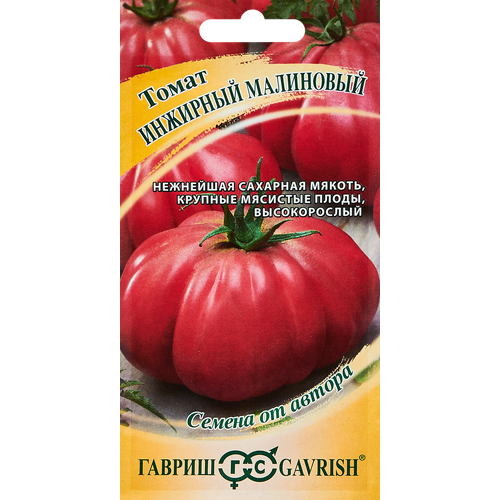 Семена овощей Гавриш томат инжирный Малиновый семена томат инжирный малиновый 0 05 г