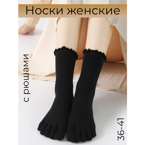 Носки , размер 36-40, черный