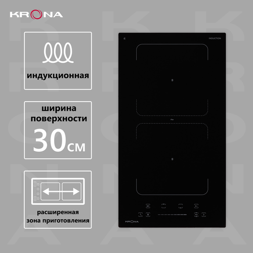 Индукционная варочная поверхность KRONA ERDE 30 BL 2BFTS 942100₽