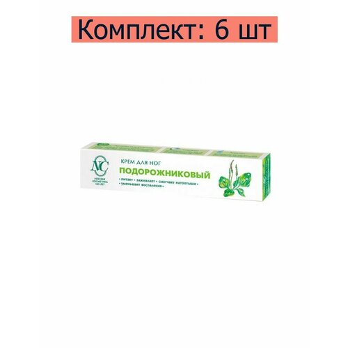 Невская косметика Крем для ног Подорожниковый, 50 мл, 6 шт