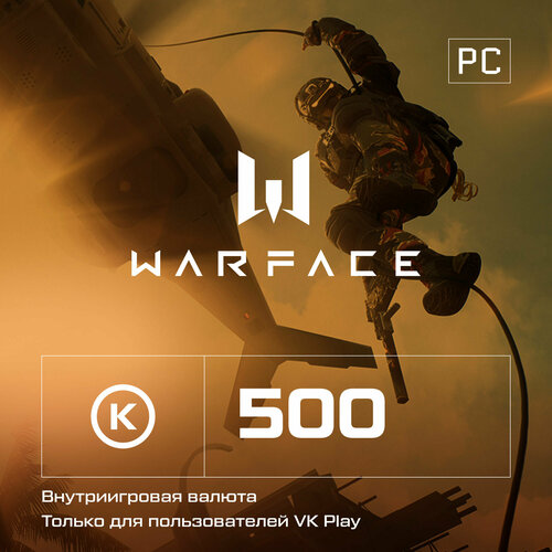 Игровая валюта Warface Кредиты 500 25000₽