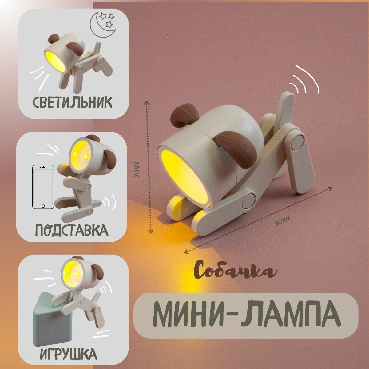 фото Декоративный мини светильник-игрушка собачка LED DOG, детский ночник на батарейках