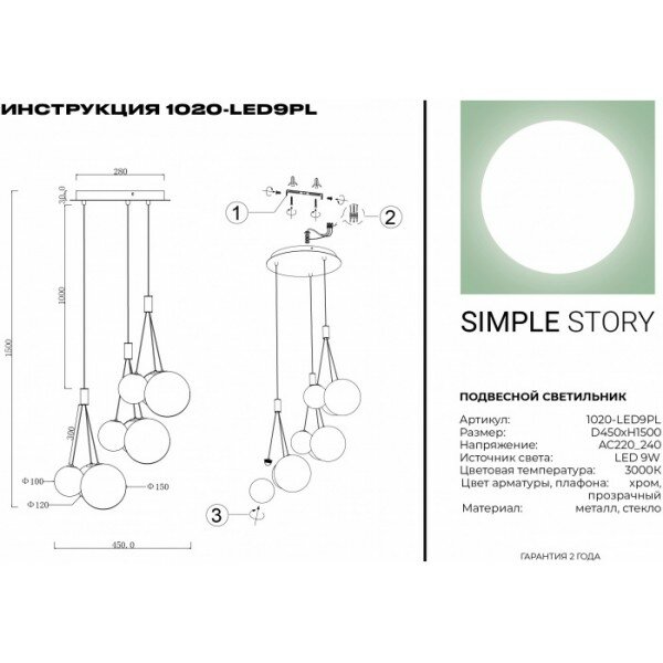 Светильник Simple Story 1020 1020-LED9PL - фото №3
