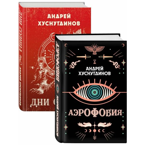 Аномалия Хуснутдинова