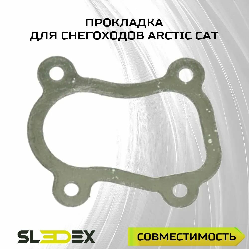 Прокладка выхлопной системы для снегоходов Arctic Cat, Yamaha