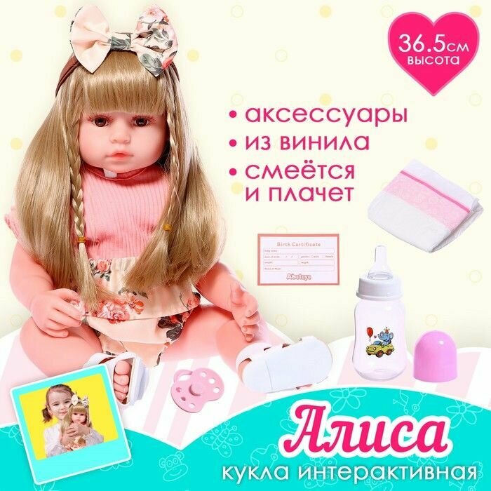 Кукла интерактивная Алиса