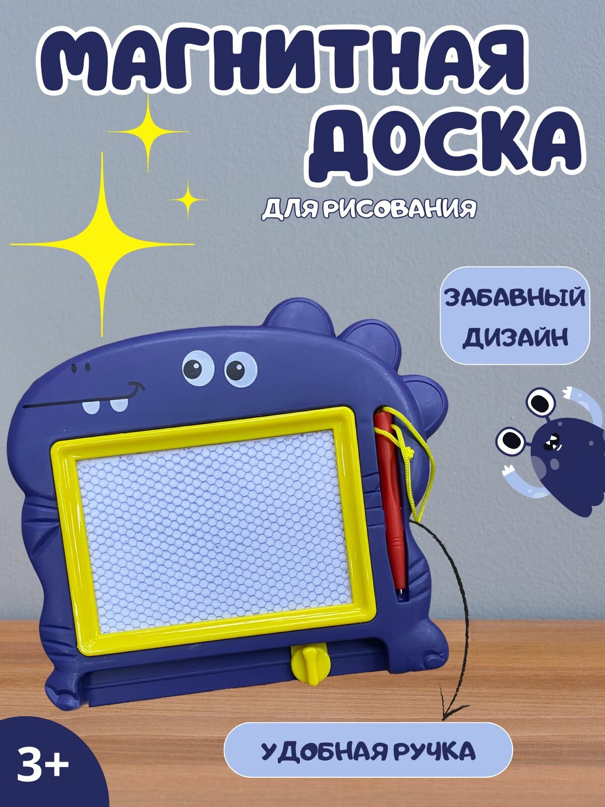 фото Планшет магнитный для рисования детский