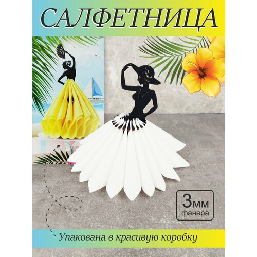 Салфетницы кухонные ЛазерПром 370₽