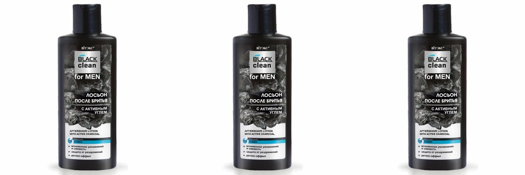 Витэкс Лосьон после бритья с активным углем Black clean for men, 150 мл, 3 шт