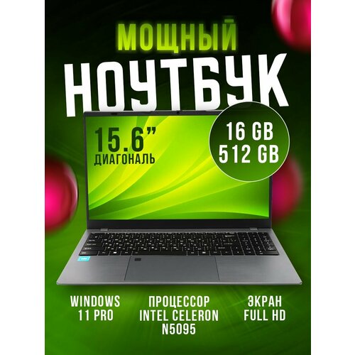 Ноутбук HTEX H16Pro 512GB 30000₽