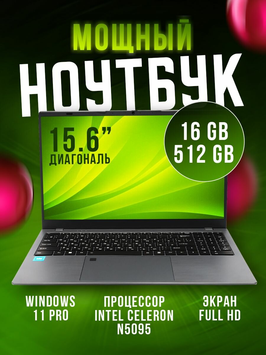 Ноутбук HTEX H16Pro 512GB