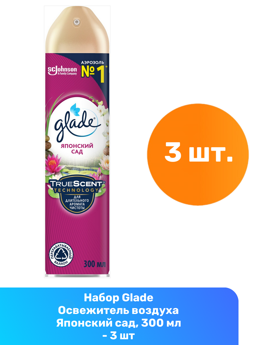 Glade Освежитель воздуха Японский сад, 300 мл - 3 шт