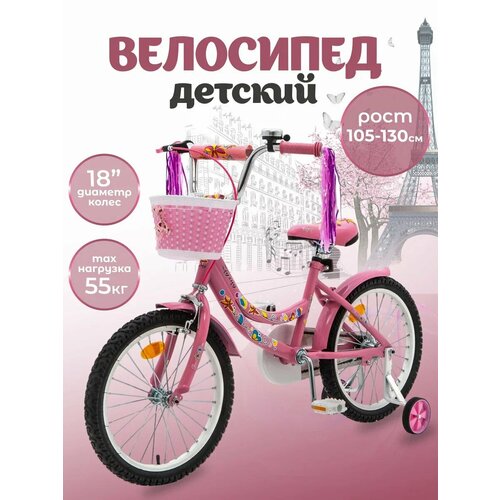 Велосипед детский 18 ZIGZAG FORIS розовый для мальчиков и девочек от 5 до 7 лет на рост 105-130см 2024 1200000₽