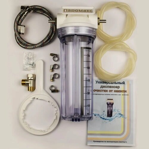 Диспенсер от накипи для парогенераторов Паромакс 1303000₽