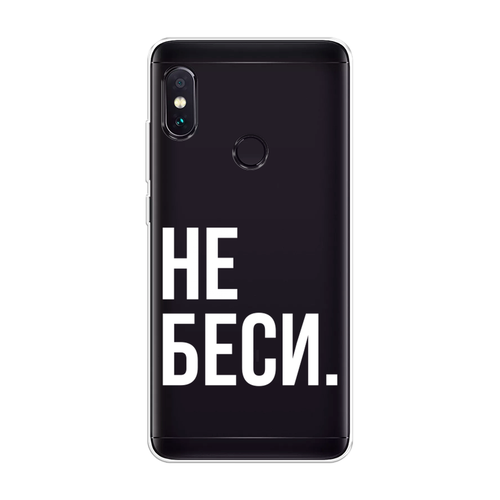 Силиконовый чехол на Xiaomi Redmi Note 5/Note 5 Pro / Сяоми Редми Нот 5/Нот 5 Про Не беси, прозрачный матовый силиконовый чехол на xiaomi redmi note 5 note 5 pro сяоми редми нот 5 нот 5 про окрас зебры черный черный