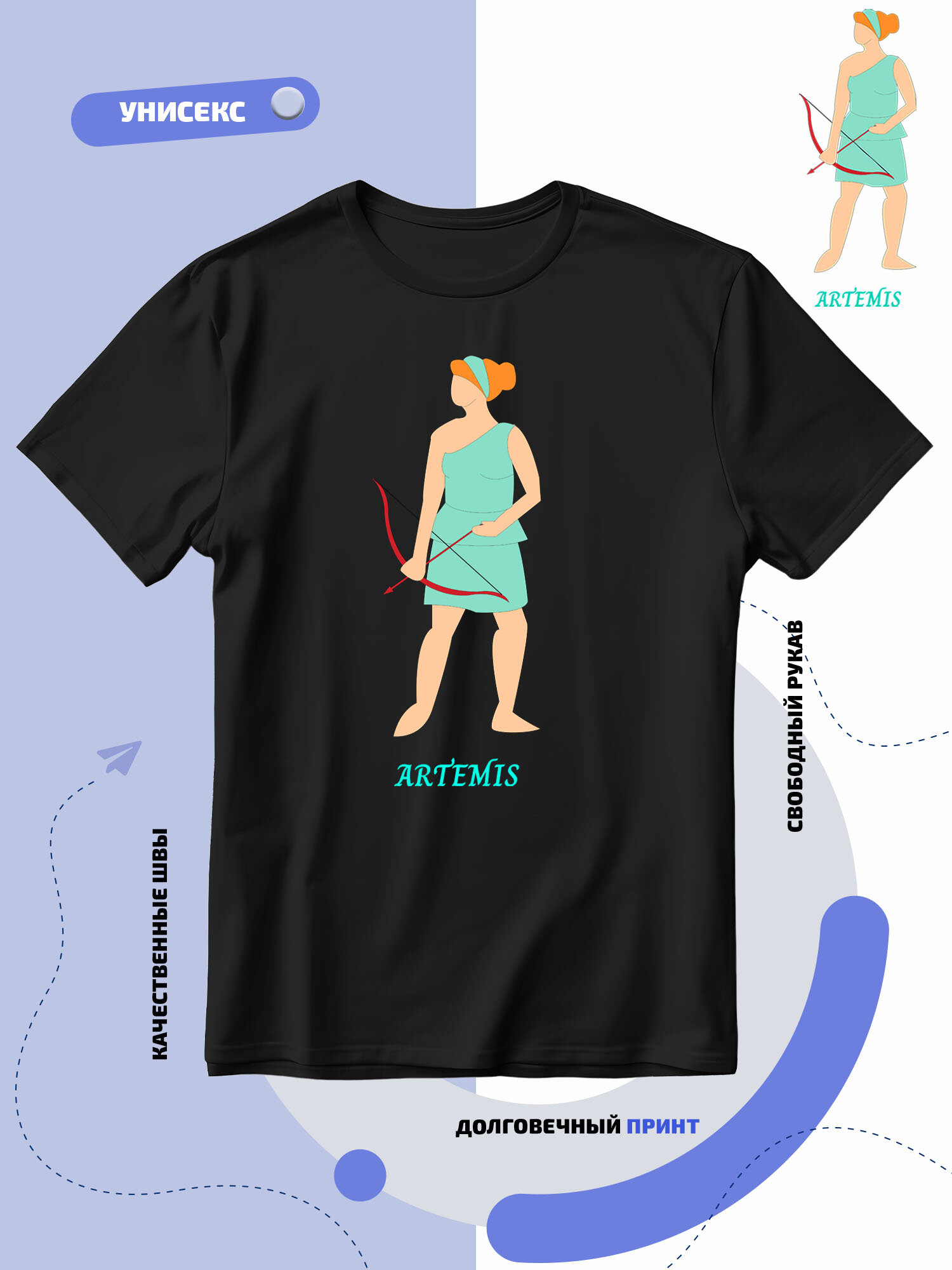 Футболка SMAIL-P Artemis-Артемида богиня древнегреческой мифологии