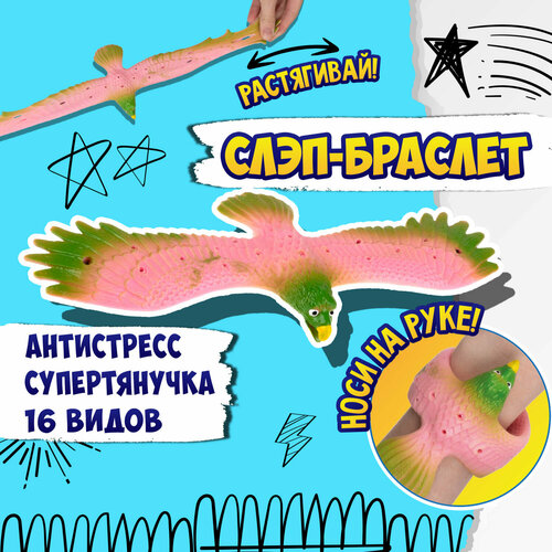 Браслет 233₽