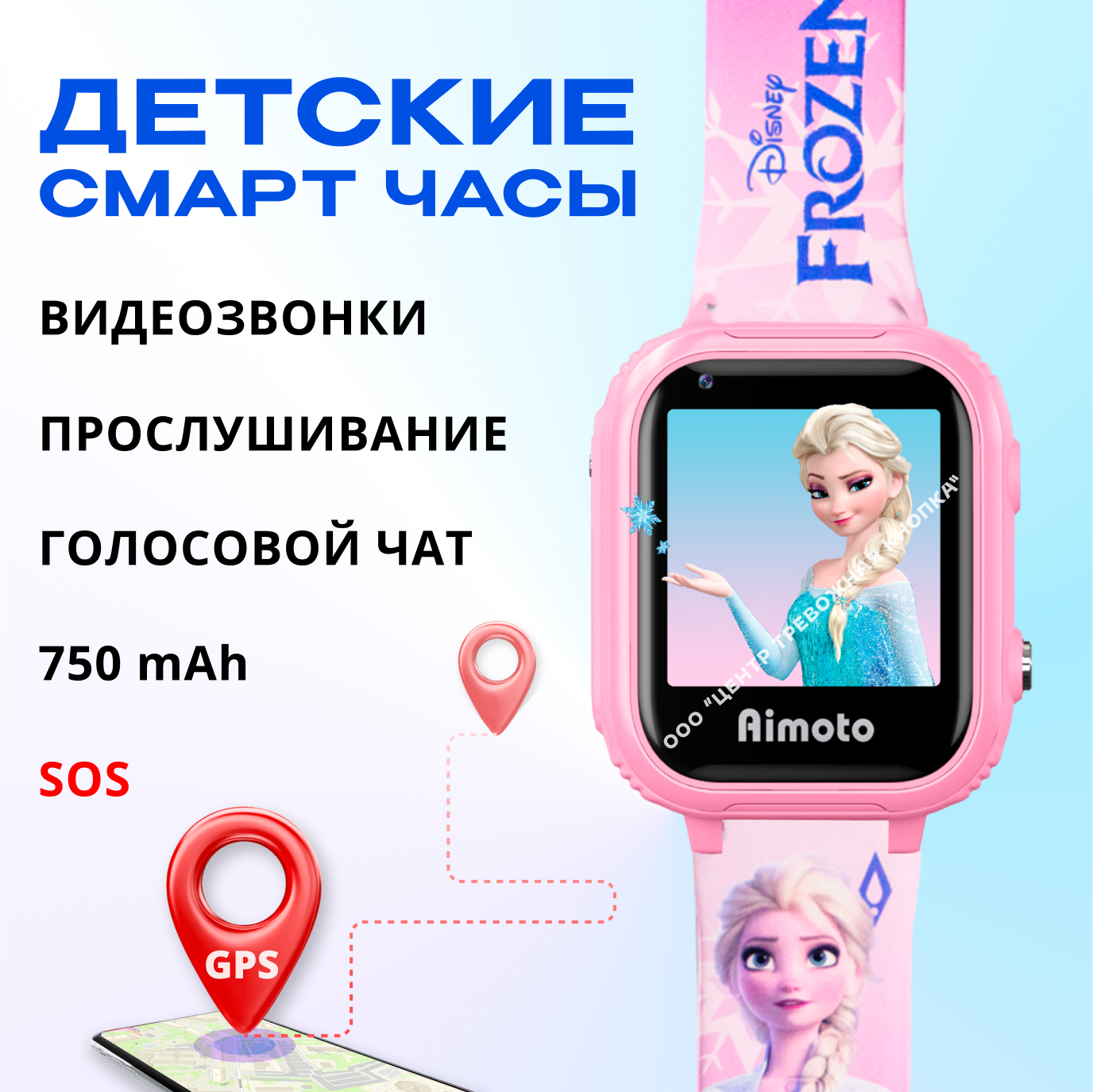 Детские умные часы Aimoto Pro 4G Эльза, Розовый