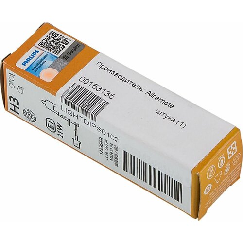 Лампа галогеновая H3 12 В 55Вт LIGHTDIPS0102 1988₽