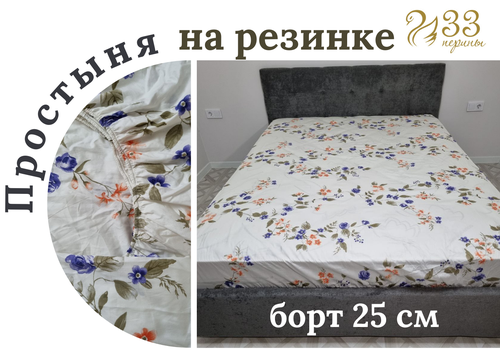 ПРСР160/цветы Простыня на резинке 160*200*27 из сатина 100% хлопок ТМ 33 Перины