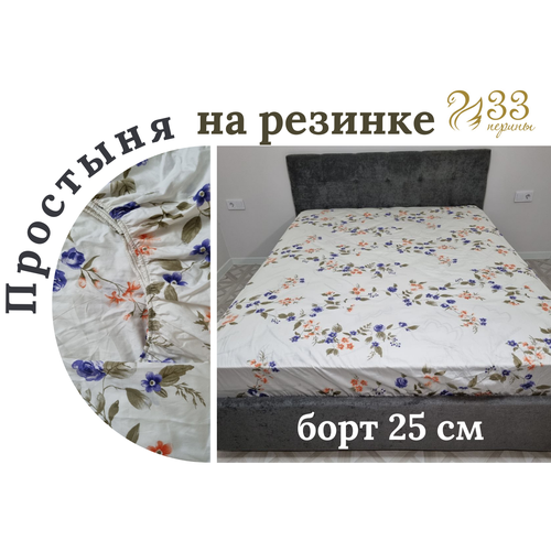 ПРСР160/цветы Простыня на резинке 160*200*27 из сатина 100% хлопок ТМ 33 Перины