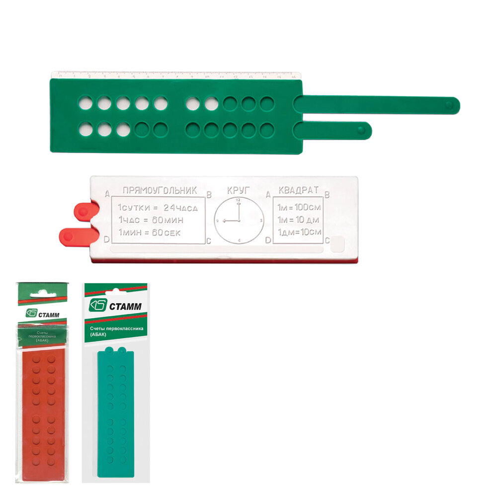 Счеты первоклассника "Абак", ассорти, европодвес, СП05 упаковка 10 шт.