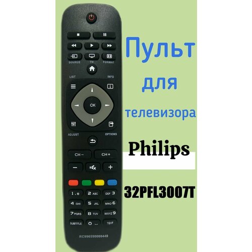 Пульт для телевизора PHILIPS 32PFL3007T