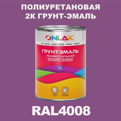 Изображение товара Износостойкая полиуретановая 2К грунт-эмаль ONLAK в банке (в комплекте с отвердителем: 1кг + 0,18кг), быстросохнущая, полуматовая, по металлу, по ржавчине, по дереву, по бетону, банка 1 кг, RAL4008